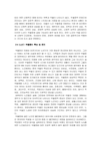 [사회복지]노년기우울증-4