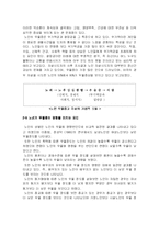 [사회복지]노년기우울증-5