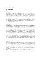 [사회복지]노년기우울증-6
