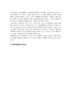 [사회복지]노년기우울증-7