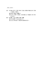 [사회복지]노년기우울증-8