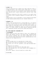 미국의 재난관리 시스템 분석과 사례제시(911테러분석)-5