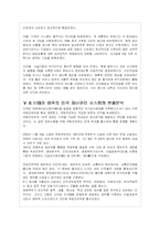 미국의 재난관리 시스템 분석과 사례제시(911테러분석)-12