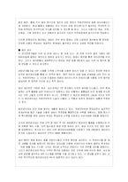 미국의 재난관리 시스템 분석과 사례제시(911테러분석)-14