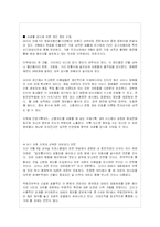 미국의 재난관리 시스템 분석과 사례제시(911테러분석)-15