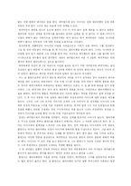 오만과 편견 줄거리와 등장인물 소개-2