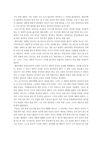 오만과 편견 줄거리와 등장인물 소개-3