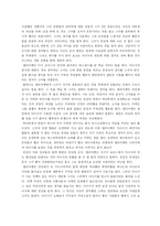 오만과 편견 줄거리와 등장인물 소개-4