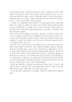 오만과 편견 줄거리와 등장인물 소개-5