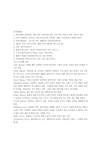 오만과 편견 줄거리와 등장인물 소개-6