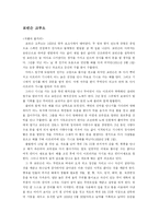 로빈슨 크루소 줄거리와 등장인물 소개-1