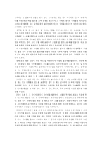로빈슨 크루소 줄거리와 등장인물 소개-2