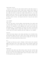 로빈슨 크루소 줄거리와 등장인물 소개-3