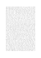 오만과 편견에 나타난 결혼관 분석-2
