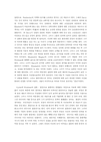 오만과 편견에 나타난 결혼관 분석-5
