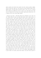 오만과 편견에 나타난 결혼관 분석-6