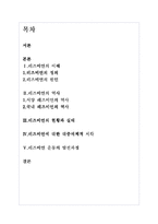 레즈비언의 개념 및 현황과 레즈비언운동-1