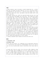레즈비언의 개념 및 현황과 레즈비언운동-2
