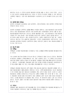 레즈비언의 개념 및 현황과 레즈비언운동-4