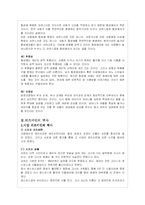 레즈비언의 개념 및 현황과 레즈비언운동-6