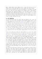 레즈비언의 개념 및 현황과 레즈비언운동-7