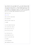 레즈비언의 개념 및 현황과 레즈비언운동-8