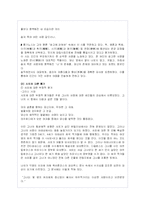 레즈비언의 개념 및 현황과 레즈비언운동-9