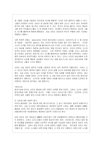 레즈비언의 개념 및 현황과 레즈비언운동-10