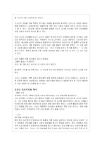 레즈비언의 개념 및 현황과 레즈비언운동-11