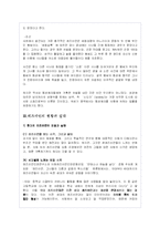 레즈비언의 개념 및 현황과 레즈비언운동-12