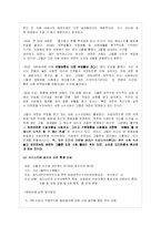 레즈비언의 개념 및 현황과 레즈비언운동-13