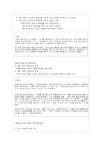 레즈비언의 개념 및 현황과 레즈비언운동-14