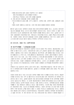 레즈비언의 개념 및 현황과 레즈비언운동-15