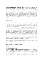 레즈비언의 개념 및 현황과 레즈비언운동-17