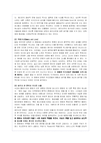레즈비언의 개념 및 현황과 레즈비언운동-18