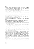우리나라의 석유위기와 극복방안-2
