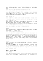 우리나라의 석유위기와 극복방안-4