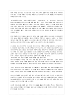 우리나라의 석유위기와 극복방안-5