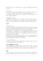 우리나라의 석유위기와 극복방안-10