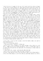 [건축학]건축에 대한 정의와 주거의 변천사, 우리나라의 주거변천에 대해서.,,-1