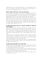 대학생의 소비 문화에 대해서-4