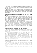 대학생의 소비 문화에 대해서-5