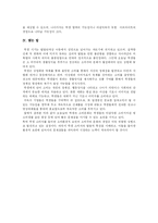 대학생의 소비 문화에 대해서-6