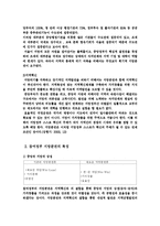 [거버넌스 연구]지방분권과 로컬 거버넌스에 대해서-2
