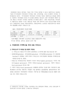 [거버넌스 연구]지방분권과 로컬 거버넌스에 대해서-5