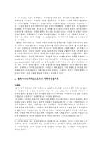[거버넌스 연구]지방분권과 로컬 거버넌스에 대해서-9