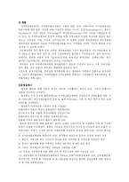 [거버넌스 연구]지방분권과 로컬 거버넌스에 대해서-10