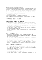 [거버넌스 연구]지방분권과 로컬 거버넌스에 대해서-11