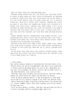 [정보통신]북한의 정보통신 현황-2