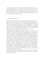 [정보통신]북한의 정보통신 현황-3